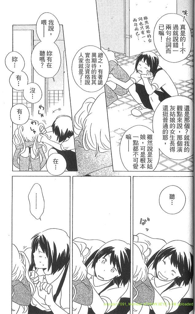 《少年同盟》漫画最新章节第3卷免费下拉式在线观看章节第【168】张图片