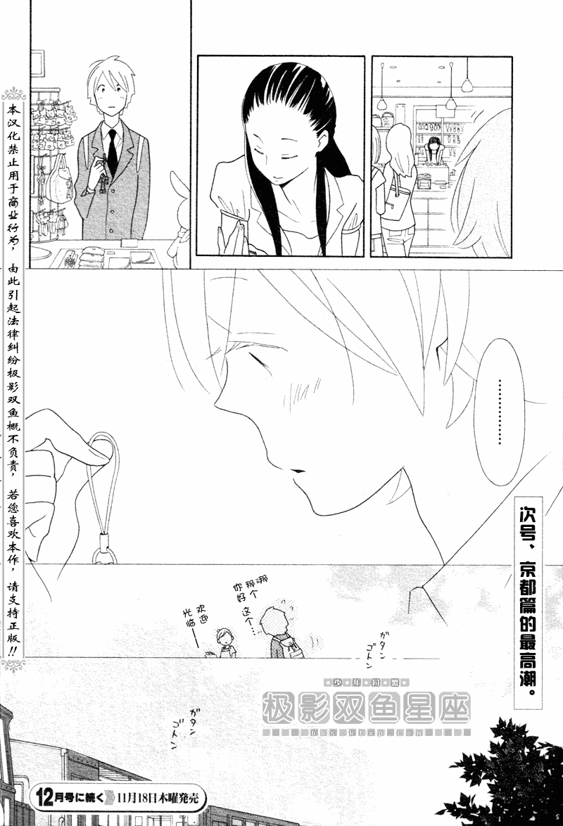 《少年同盟》漫画最新章节第47话免费下拉式在线观看章节第【18】张图片