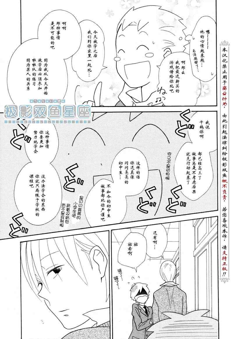 《少年同盟》漫画最新章节第51话免费下拉式在线观看章节第【15】张图片