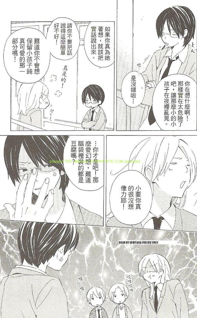 《少年同盟》漫画最新章节第1卷免费下拉式在线观看章节第【60】张图片