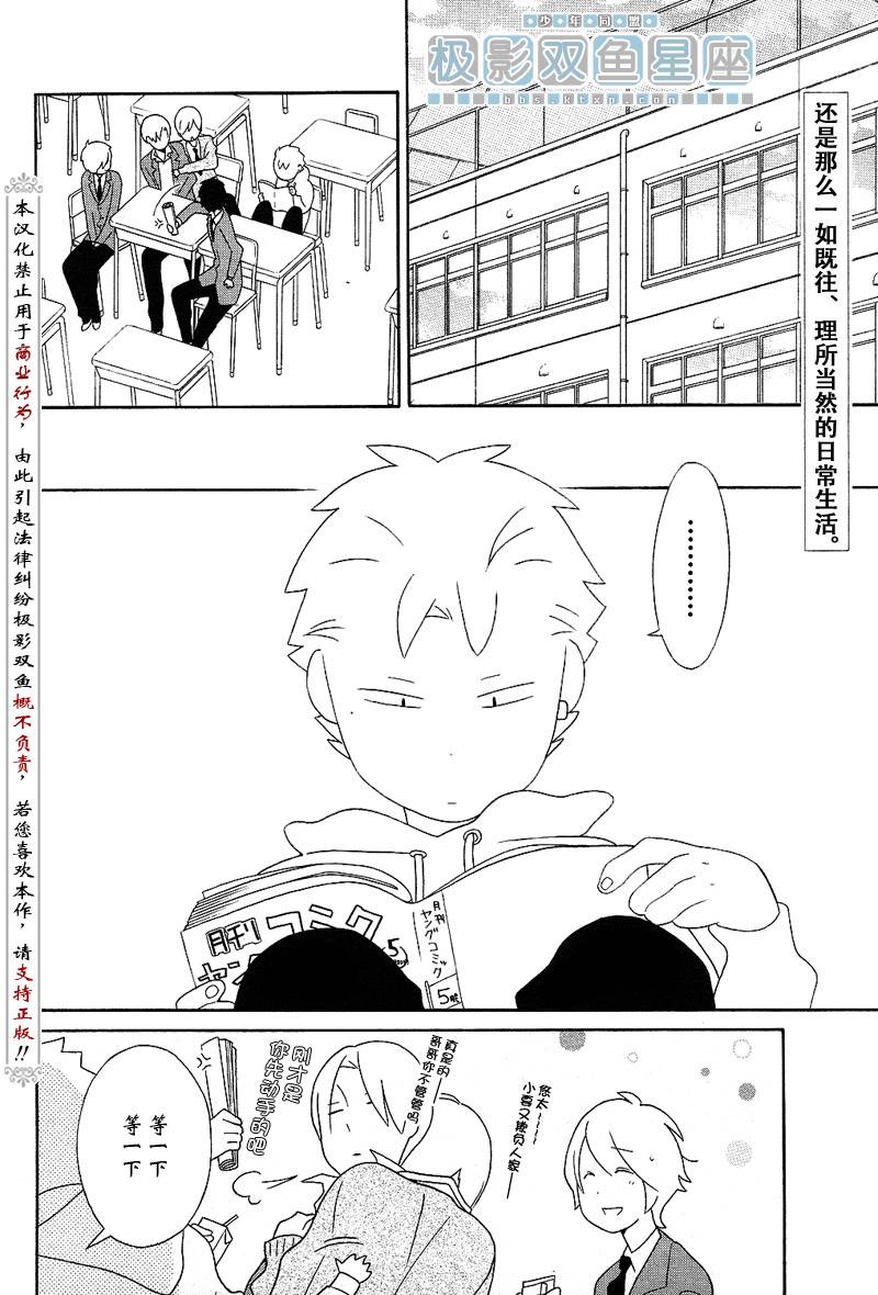 《少年同盟》漫画最新章节第39话免费下拉式在线观看章节第【2】张图片