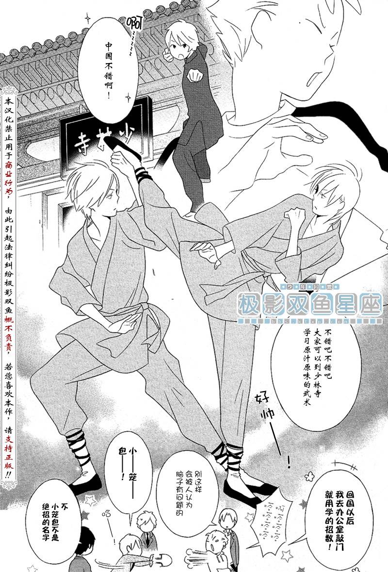 《少年同盟》漫画最新章节第39话免费下拉式在线观看章节第【8】张图片