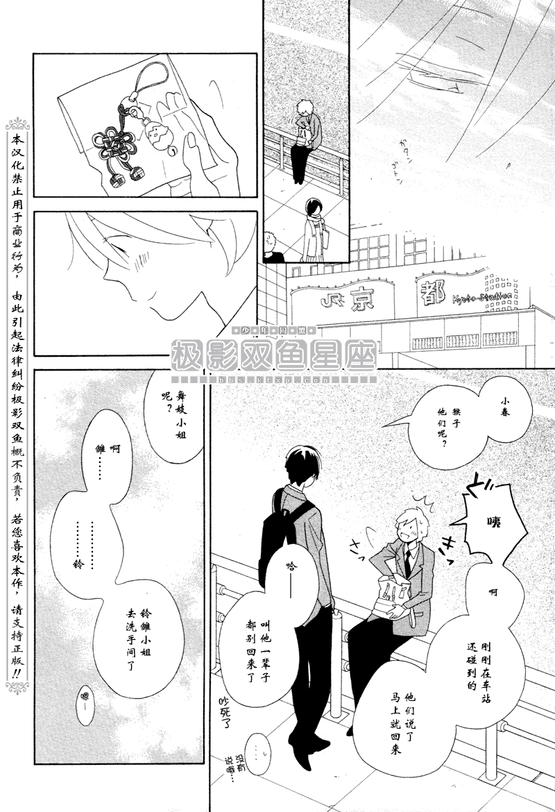 《少年同盟》漫画最新章节第48话免费下拉式在线观看章节第【17】张图片