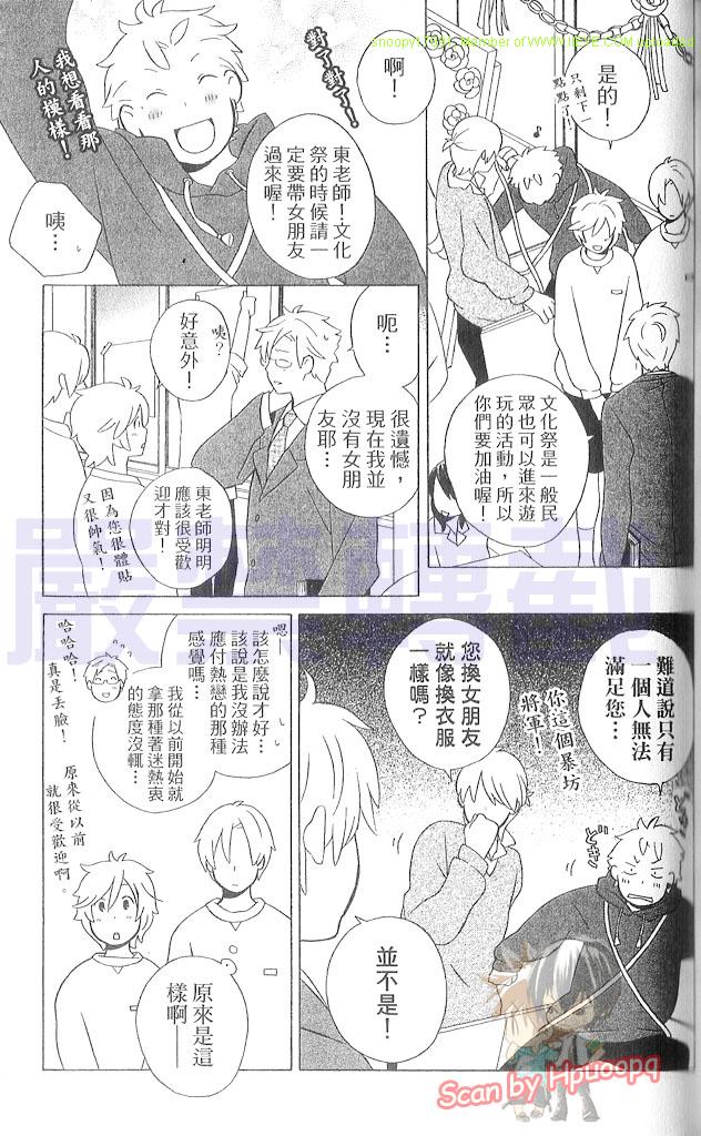 《少年同盟》漫画最新章节第3卷免费下拉式在线观看章节第【98】张图片