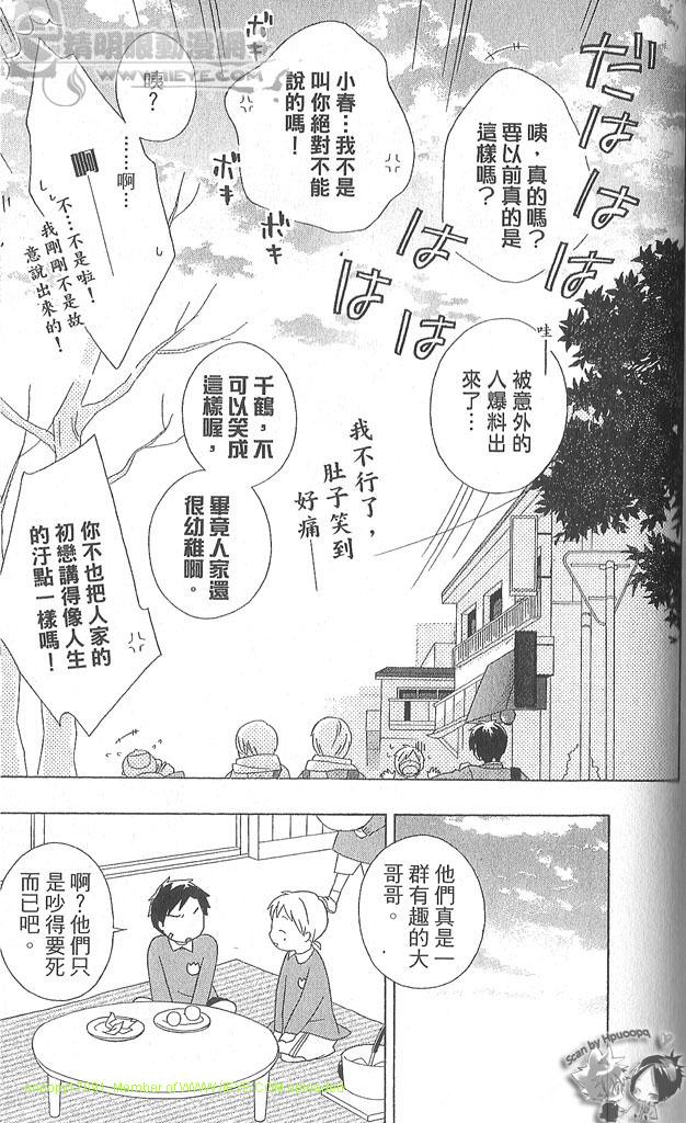 《少年同盟》漫画最新章节第4卷免费下拉式在线观看章节第【130】张图片