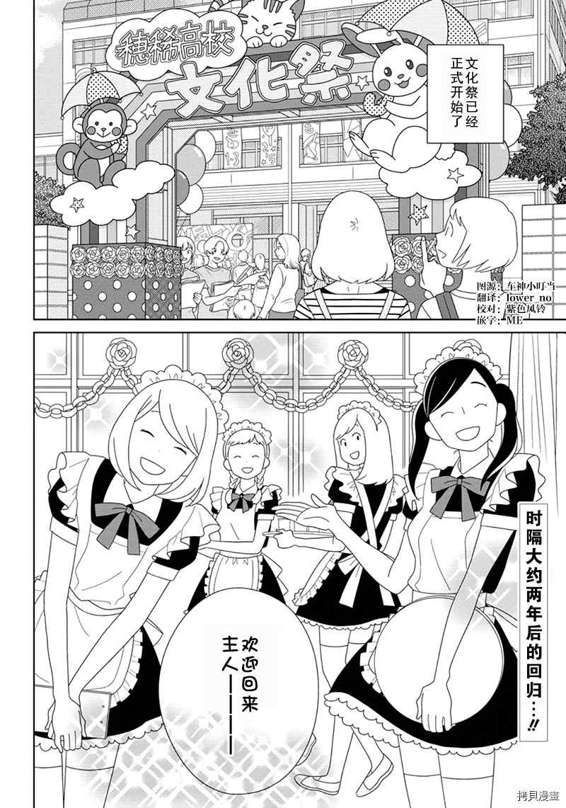 《少年同盟》漫画最新章节第96话免费下拉式在线观看章节第【2】张图片