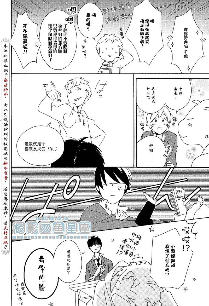 《少年同盟》漫画最新章节第39话免费下拉式在线观看章节第【14】张图片