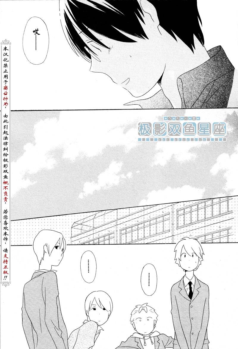 《少年同盟》漫画最新章节第37话免费下拉式在线观看章节第【15】张图片