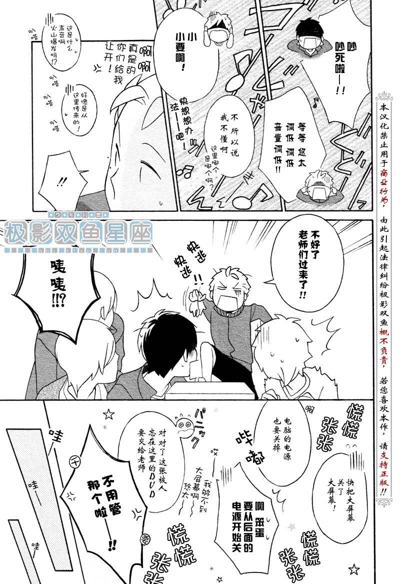 《少年同盟》漫画最新章节第33话免费下拉式在线观看章节第【9】张图片