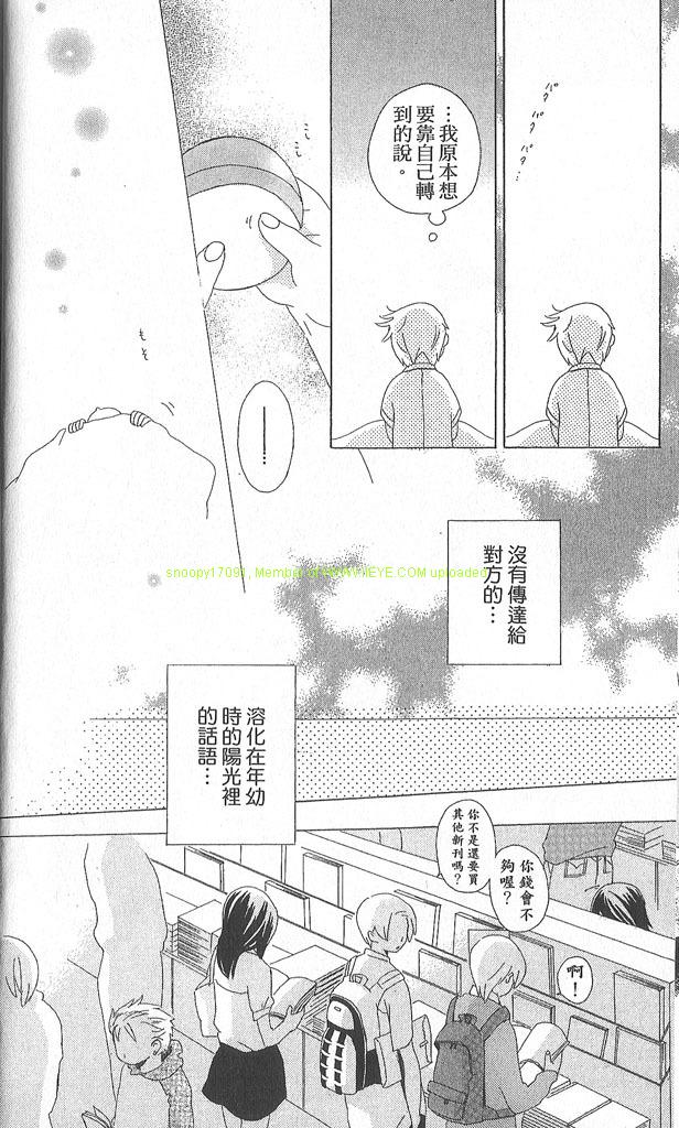 《少年同盟》漫画最新章节第2卷免费下拉式在线观看章节第【28】张图片