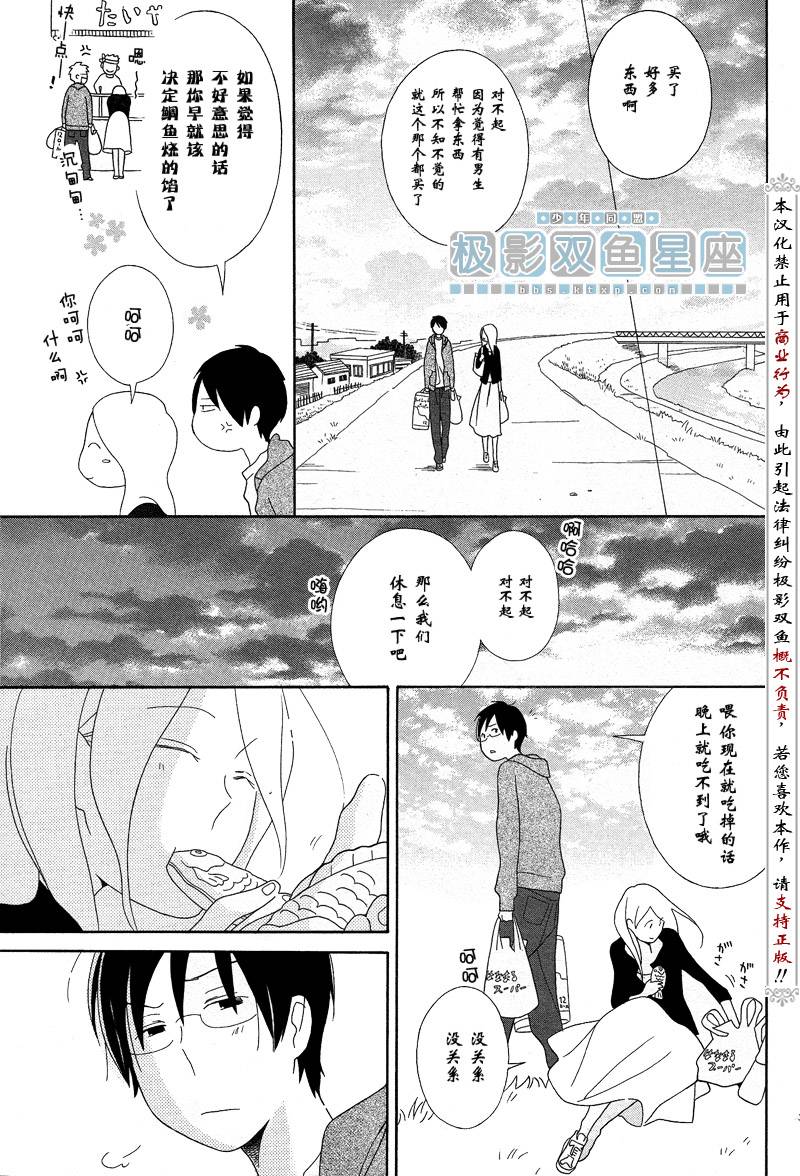 《少年同盟》漫画最新章节第38话免费下拉式在线观看章节第【10】张图片