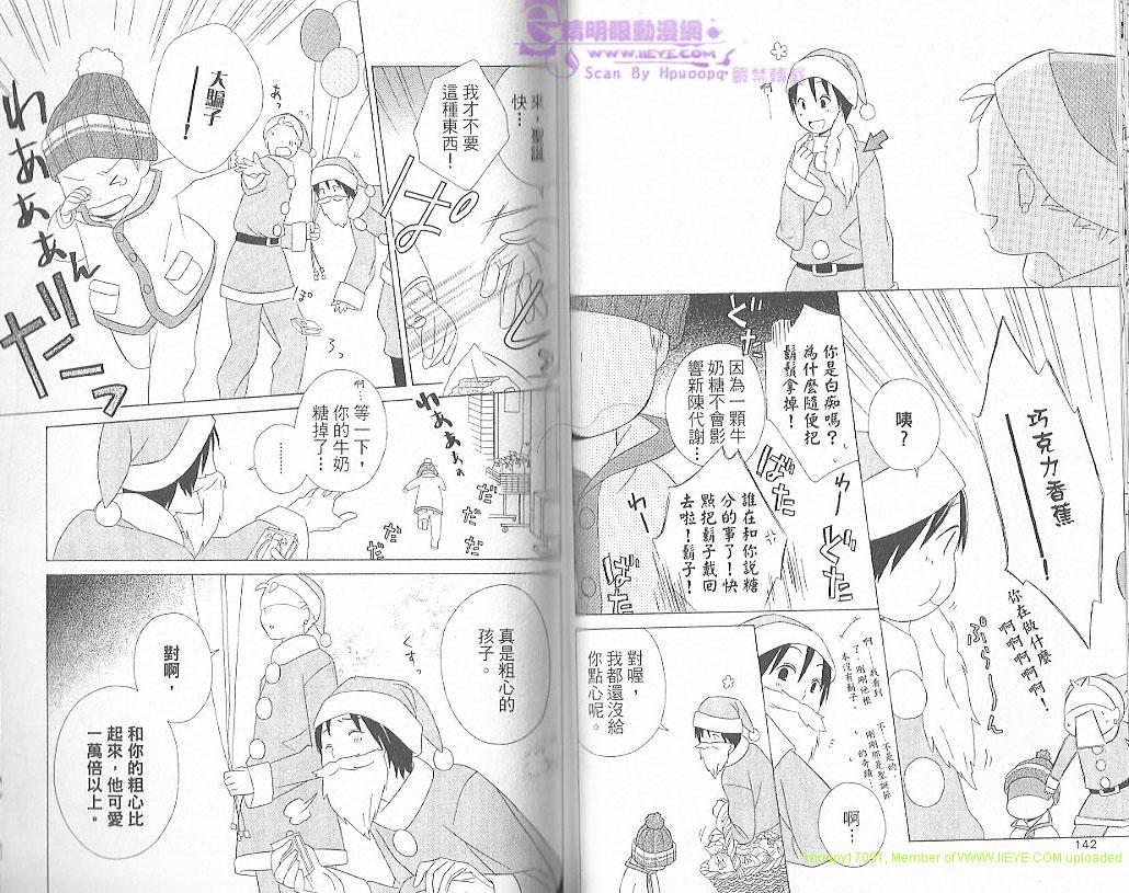 《少年同盟》漫画最新章节第5卷免费下拉式在线观看章节第【75】张图片