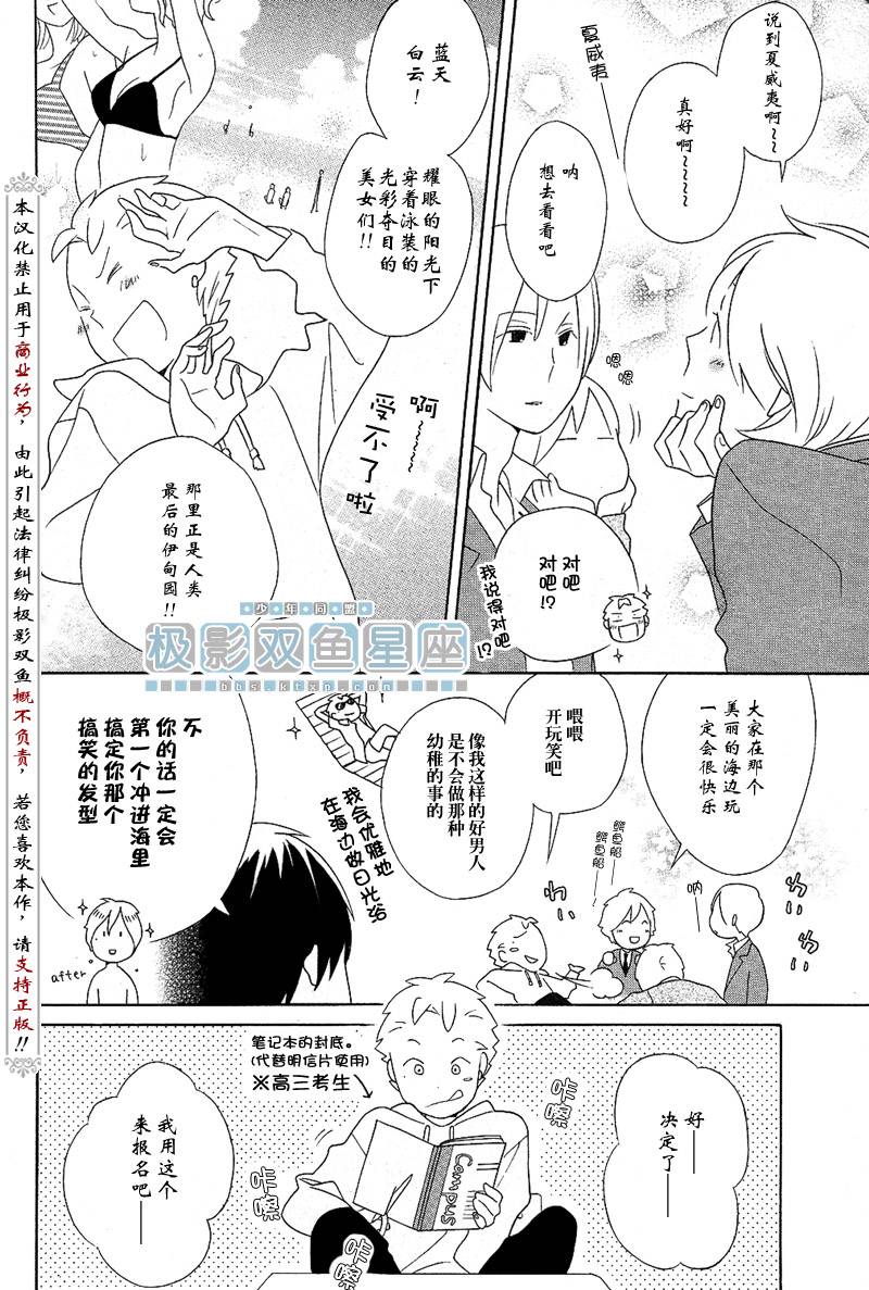 《少年同盟》漫画最新章节第39话免费下拉式在线观看章节第【4】张图片