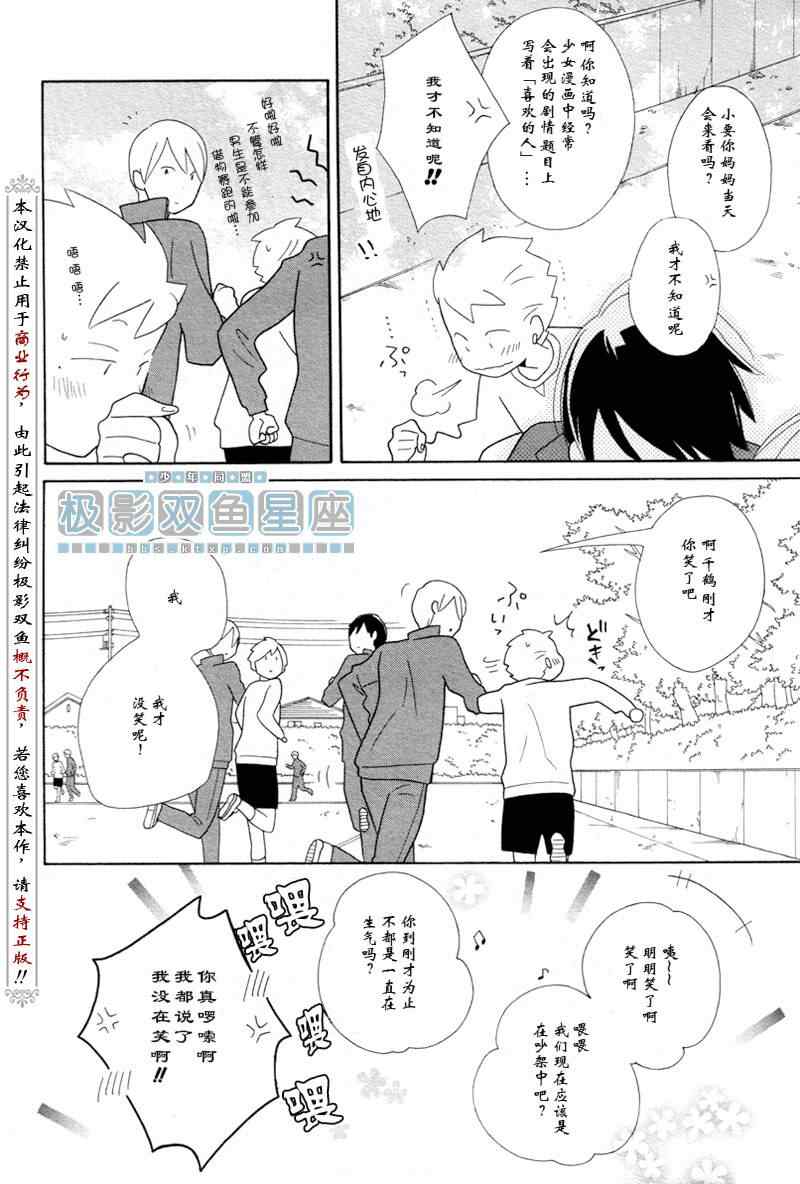 《少年同盟》漫画最新章节第51话免费下拉式在线观看章节第【20】张图片