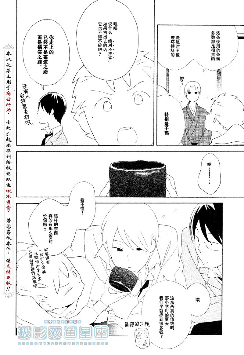 《少年同盟》漫画最新章节第42话免费下拉式在线观看章节第【5】张图片