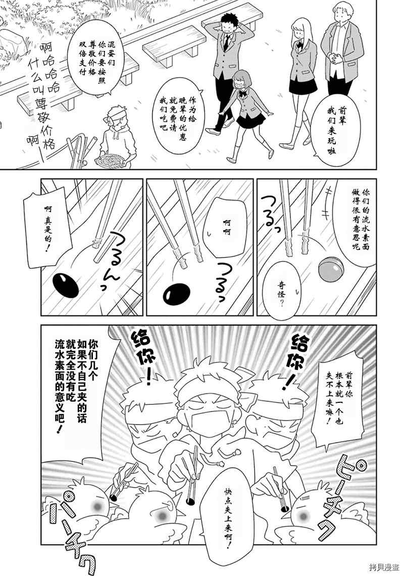 《少年同盟》漫画最新章节第96话免费下拉式在线观看章节第【13】张图片
