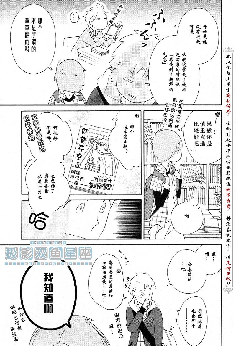 《少年同盟》漫画最新章节第40话免费下拉式在线观看章节第【21】张图片