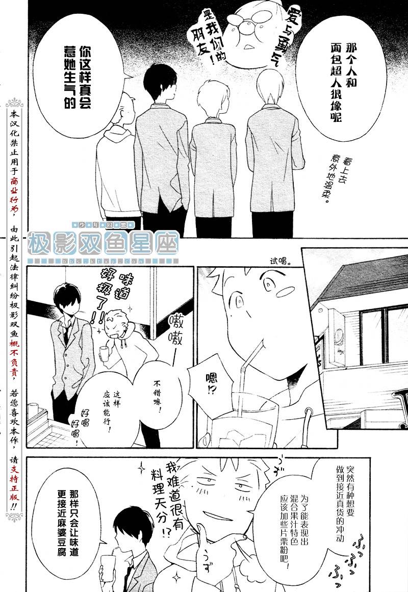 《少年同盟》漫画最新章节第31话免费下拉式在线观看章节第【24】张图片