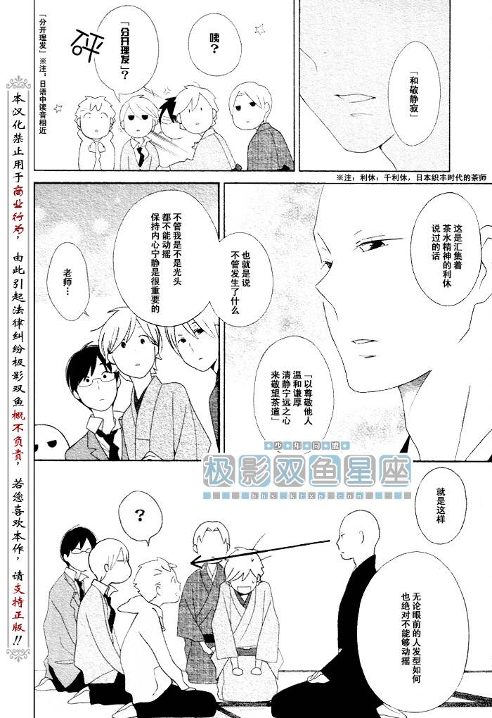 《少年同盟》漫画最新章节第41话免费下拉式在线观看章节第【14】张图片