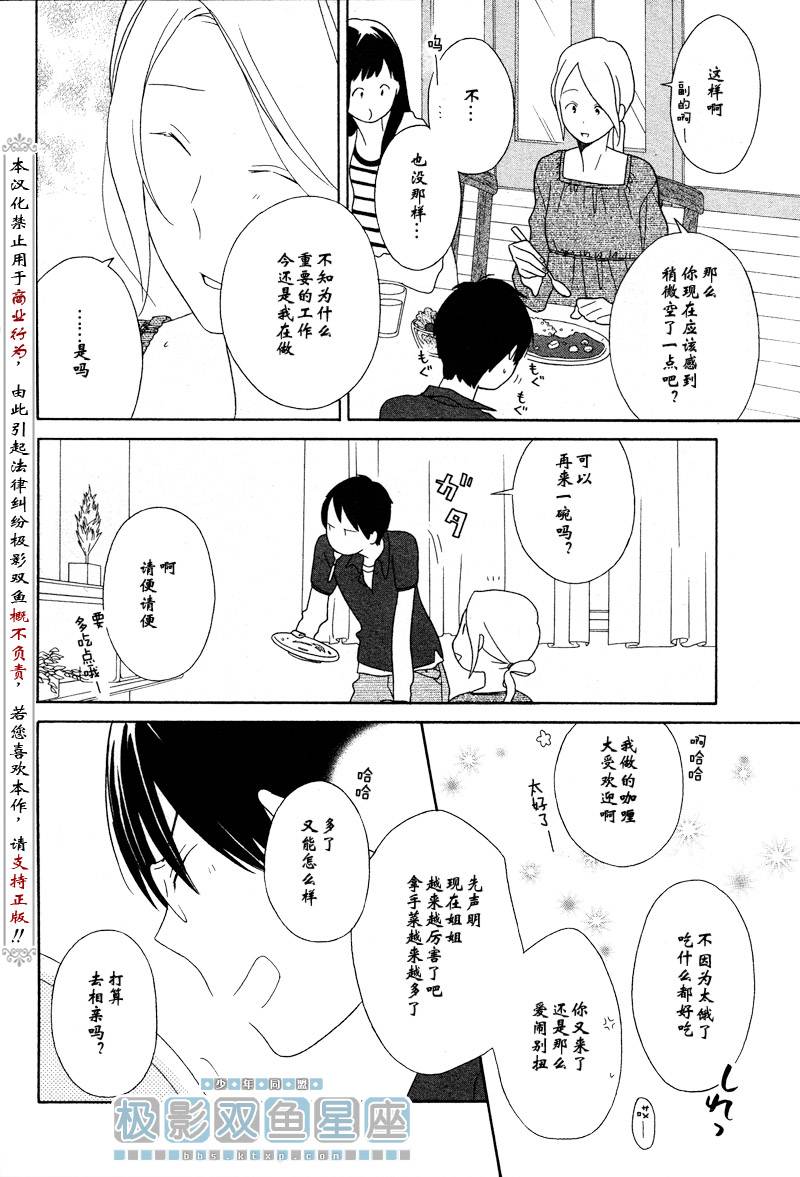 《少年同盟》漫画最新章节第37话免费下拉式在线观看章节第【12】张图片