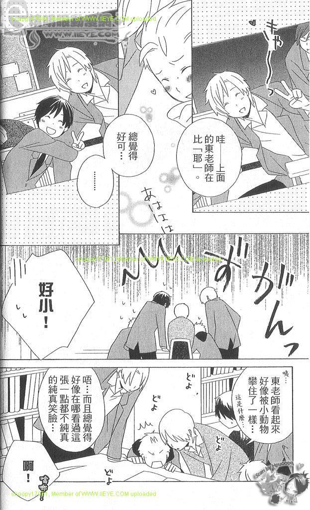 《少年同盟》漫画最新章节第4卷免费下拉式在线观看章节第【32】张图片