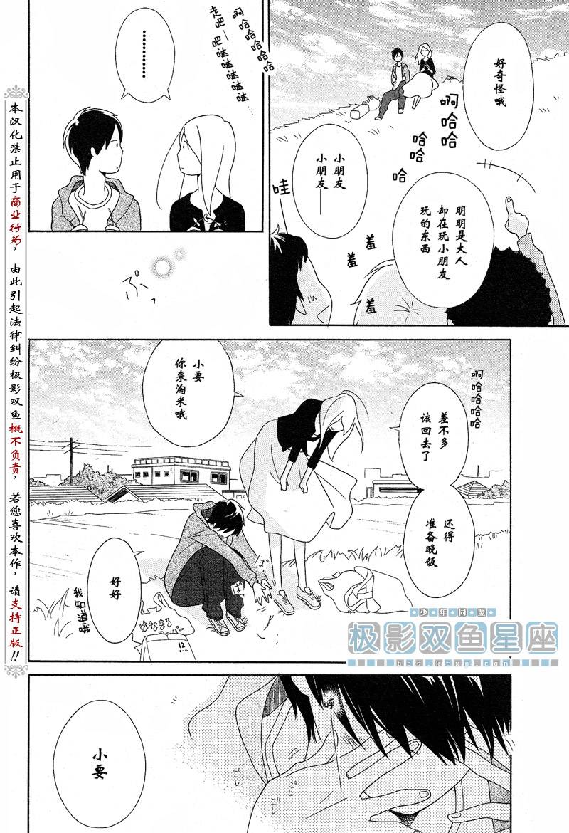 《少年同盟》漫画最新章节第38话免费下拉式在线观看章节第【23】张图片