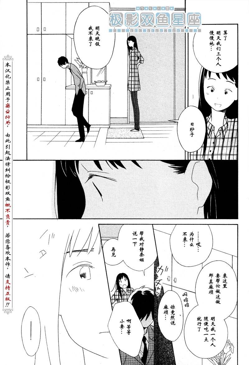 《少年同盟》漫画最新章节第37话免费下拉式在线观看章节第【29】张图片