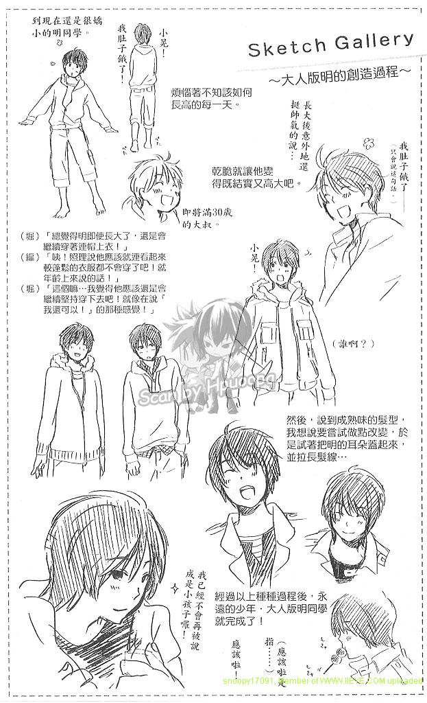 《少年同盟》漫画最新章节第3卷免费下拉式在线观看章节第【185】张图片