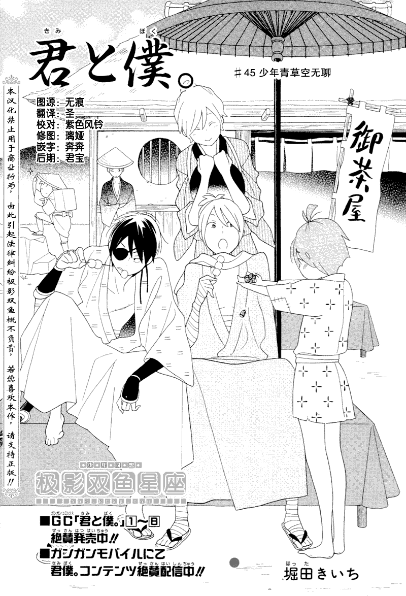 《少年同盟》漫画最新章节第45话免费下拉式在线观看章节第【1】张图片