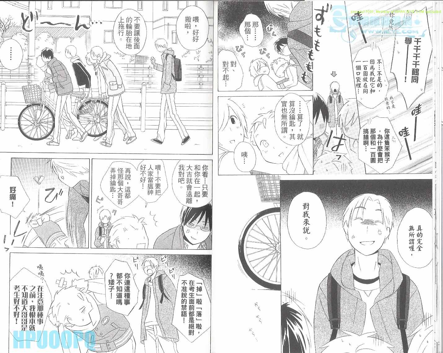 《少年同盟》漫画最新章节第6卷免费下拉式在线观看章节第【11】张图片