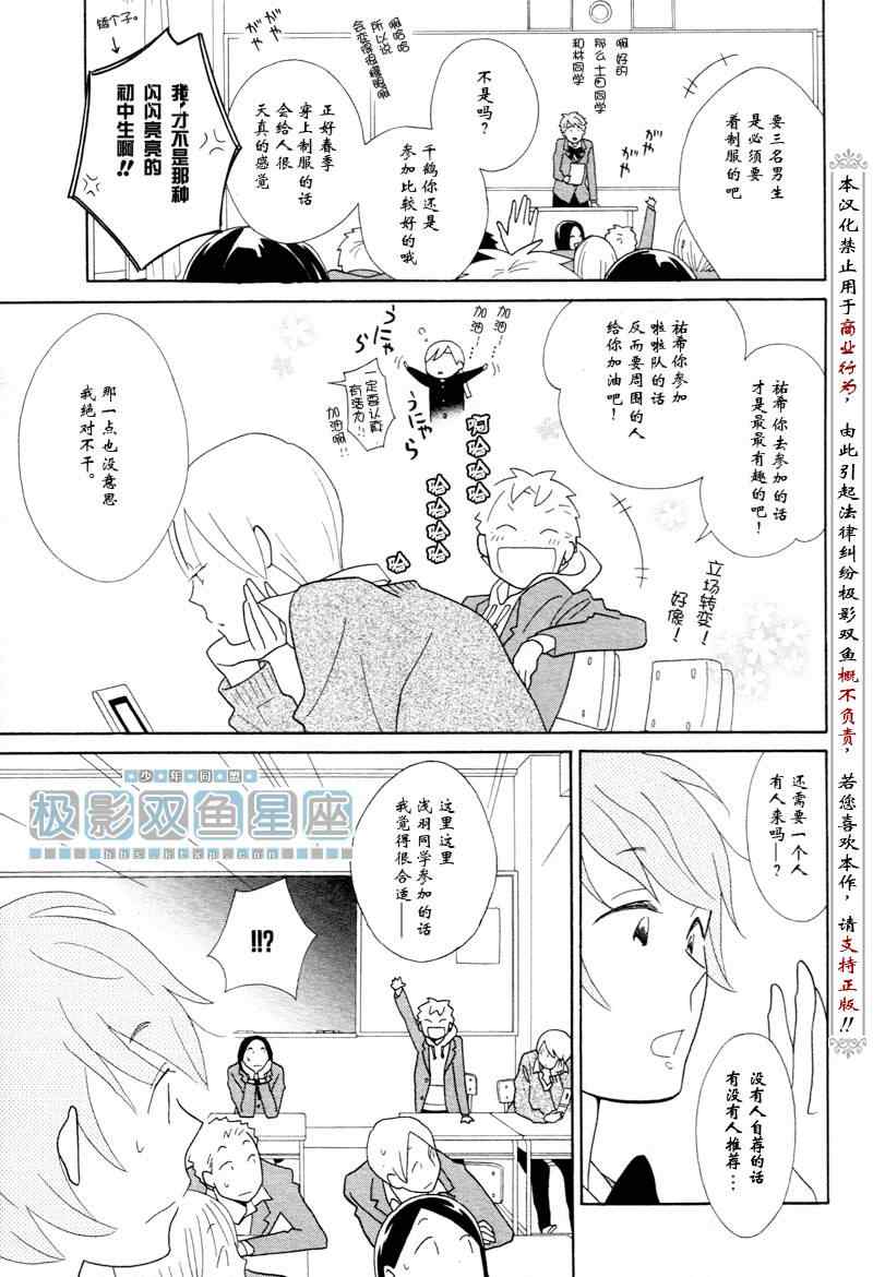 《少年同盟》漫画最新章节第51话免费下拉式在线观看章节第【11】张图片