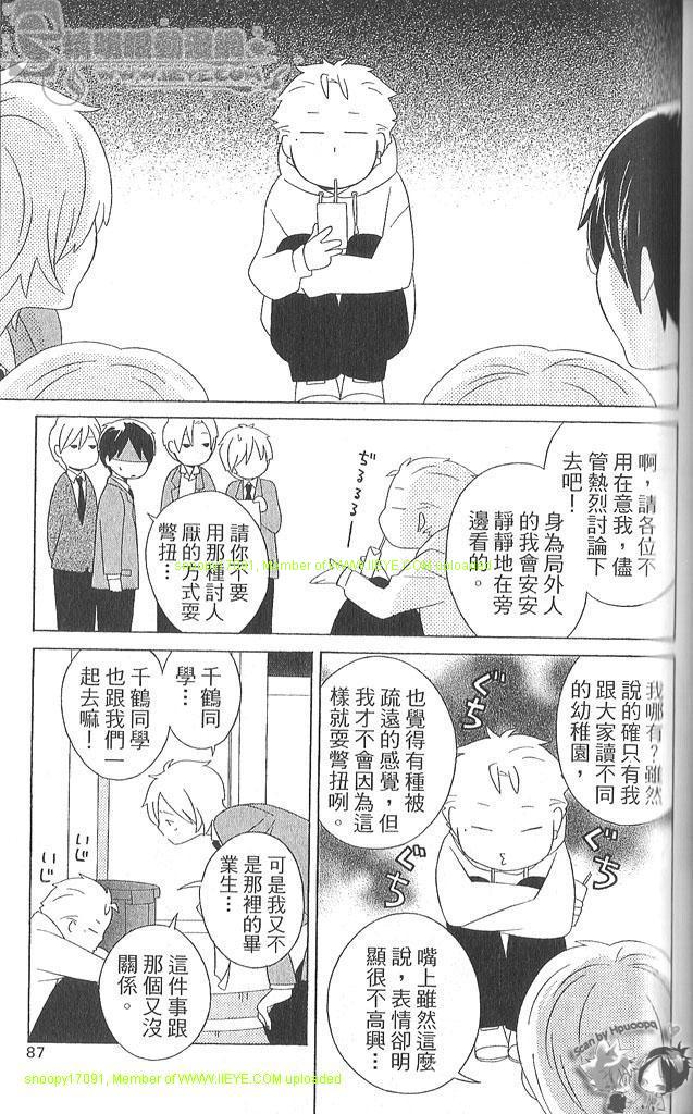 《少年同盟》漫画最新章节第4卷免费下拉式在线观看章节第【86】张图片