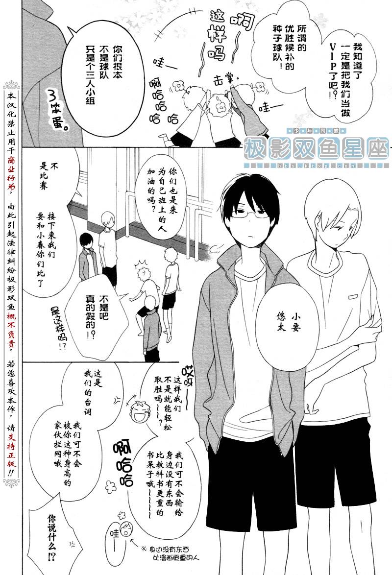 《少年同盟》漫画最新章节第34话免费下拉式在线观看章节第【15】张图片