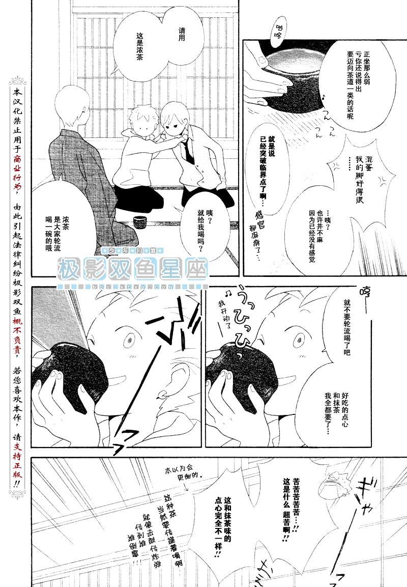 《少年同盟》漫画最新章节第42话免费下拉式在线观看章节第【3】张图片