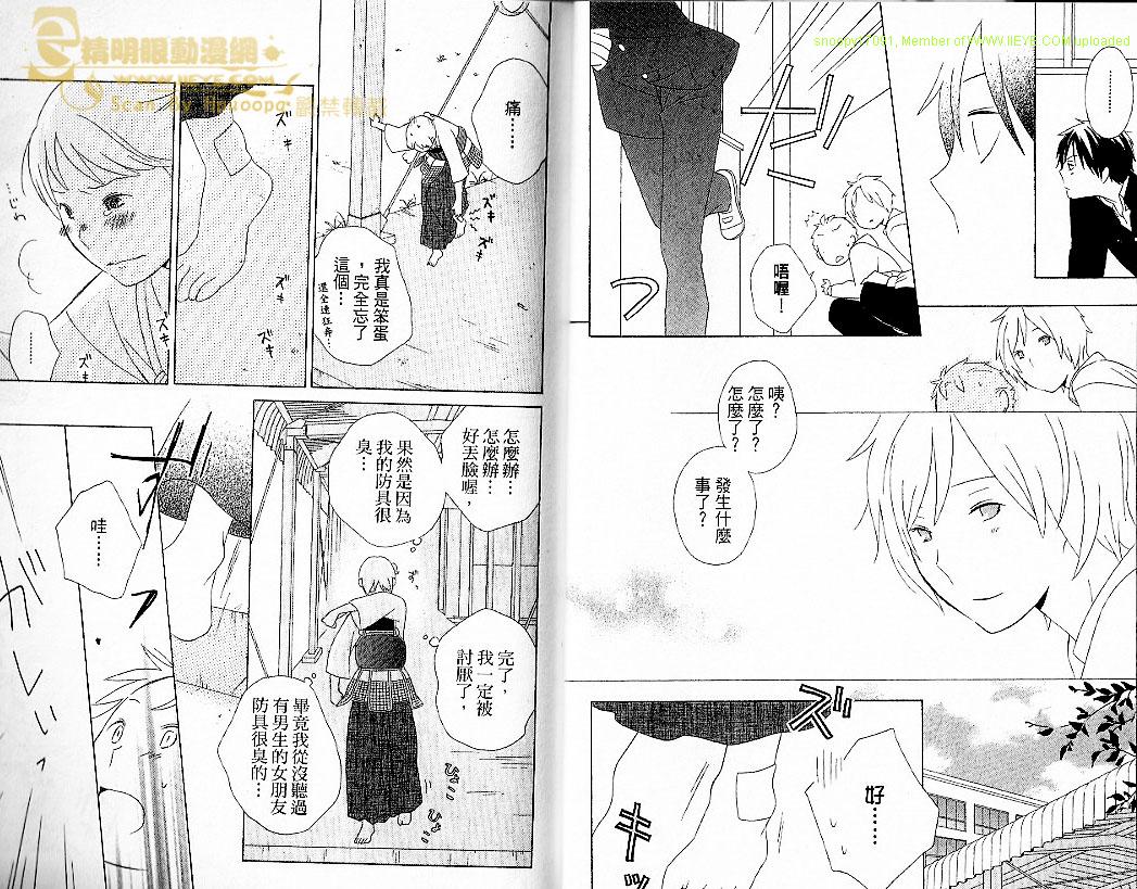 《少年同盟》漫画最新章节第5卷免费下拉式在线观看章节第【25】张图片