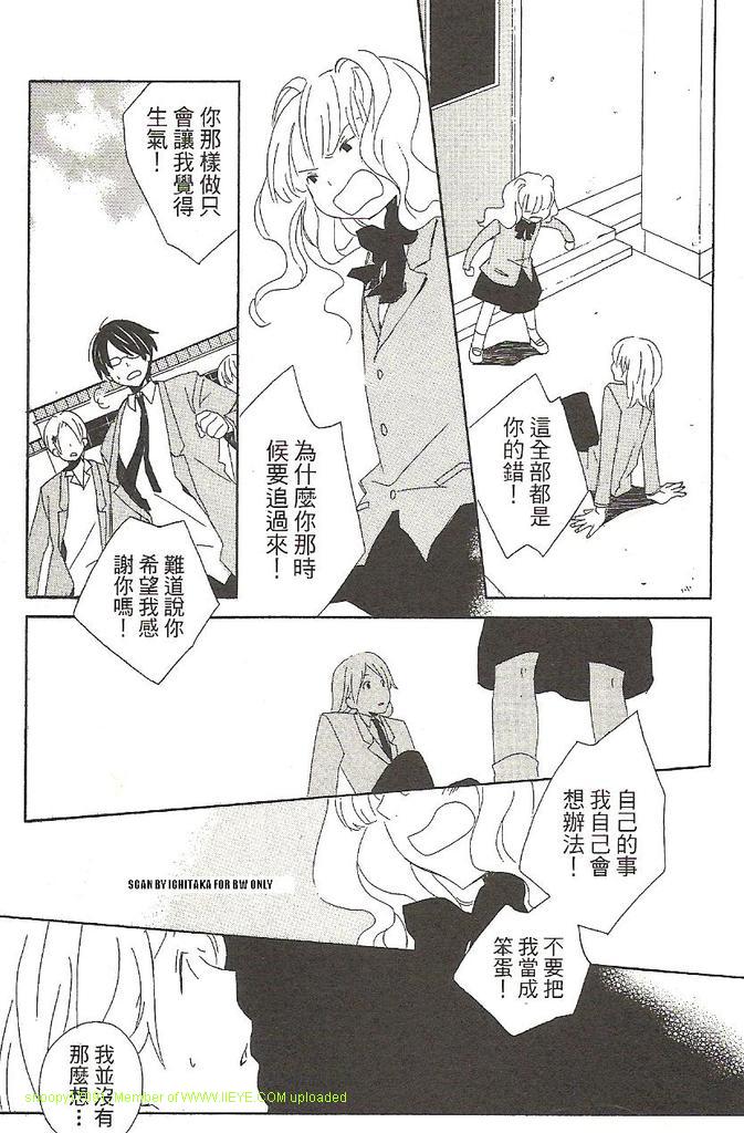 《少年同盟》漫画最新章节第1卷免费下拉式在线观看章节第【49】张图片