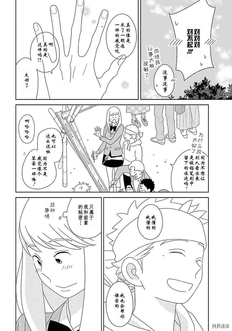 《少年同盟》漫画最新章节第96话免费下拉式在线观看章节第【16】张图片