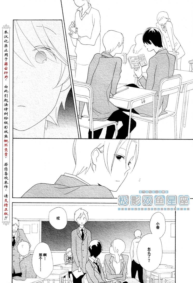 《少年同盟》漫画最新章节第41话免费下拉式在线观看章节第【6】张图片