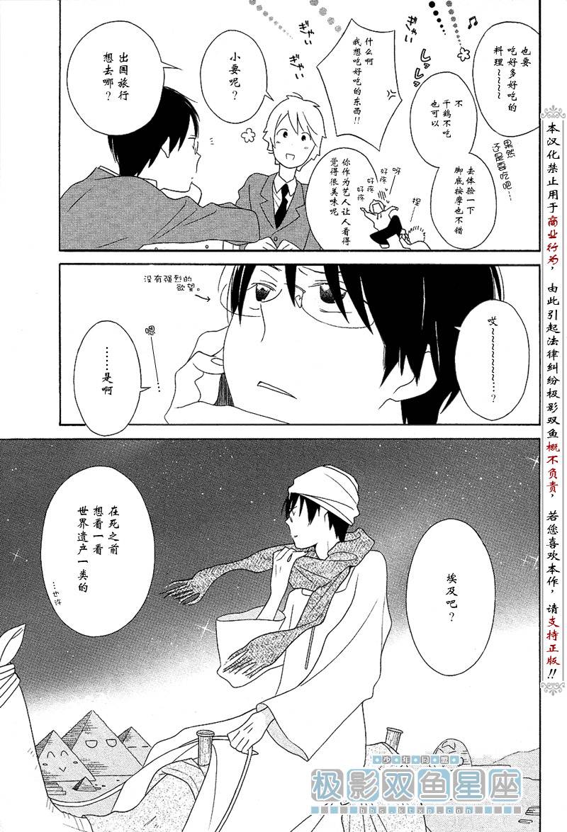 《少年同盟》漫画最新章节第39话免费下拉式在线观看章节第【9】张图片