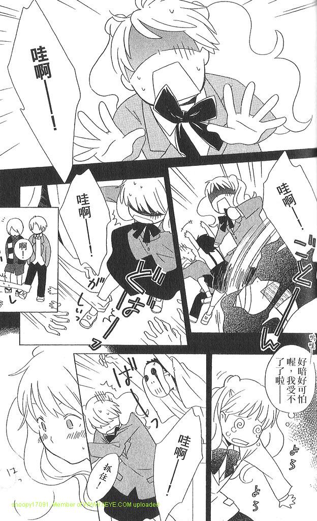 《少年同盟》漫画最新章节第3卷免费下拉式在线观看章节第【144】张图片