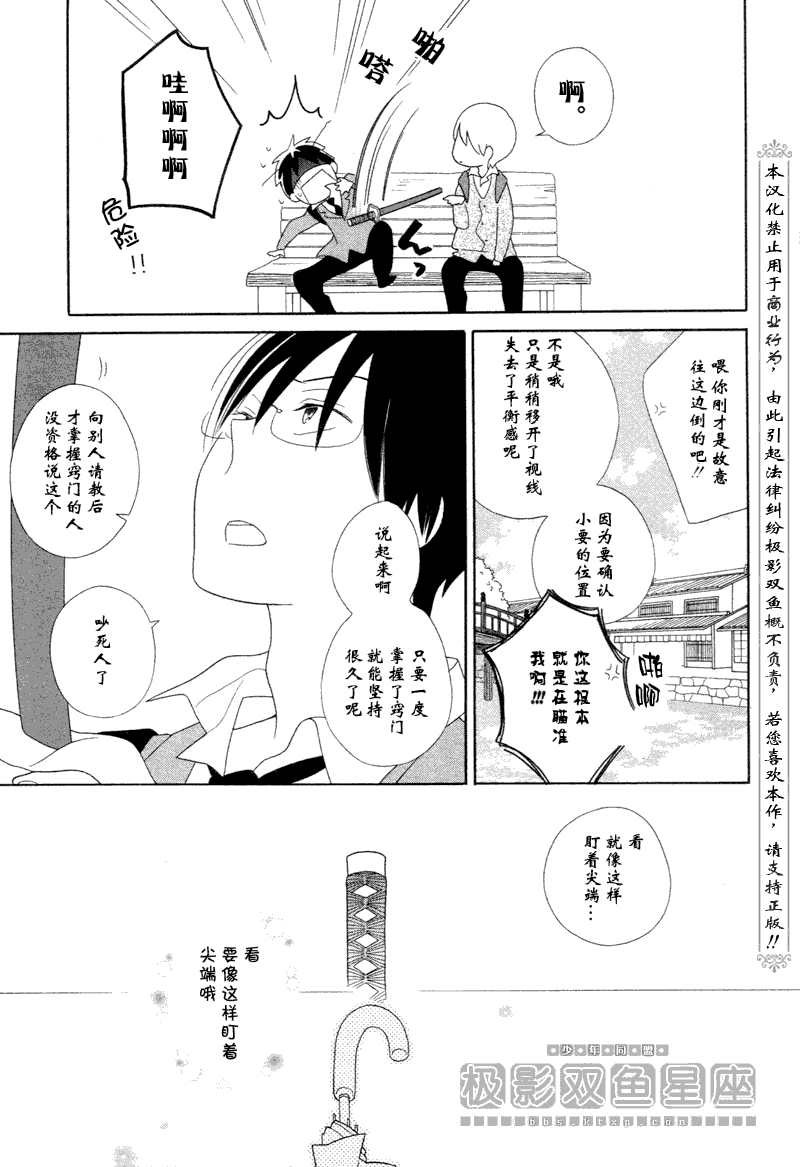 《少年同盟》漫画最新章节第45话免费下拉式在线观看章节第【7】张图片