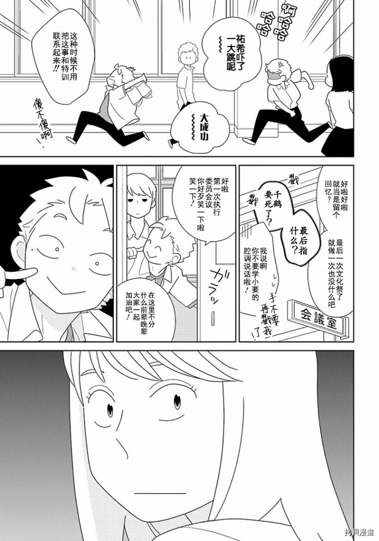 《少年同盟》漫画最新章节第93话免费下拉式在线观看章节第【28】张图片