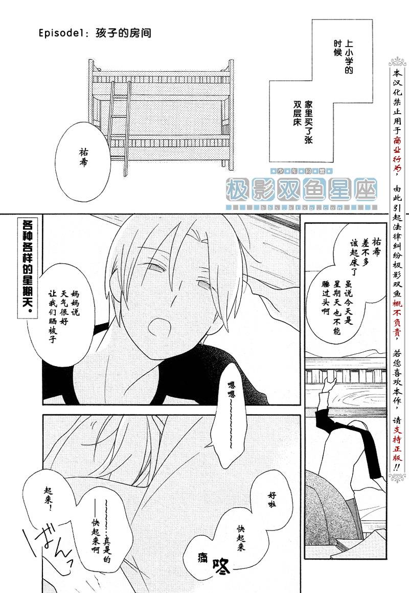 《少年同盟》漫画最新章节第40话免费下拉式在线观看章节第【2】张图片