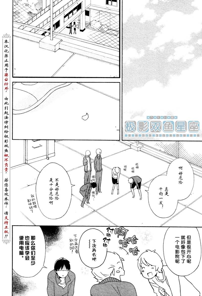 《少年同盟》漫画最新章节第33话免费下拉式在线观看章节第【10】张图片