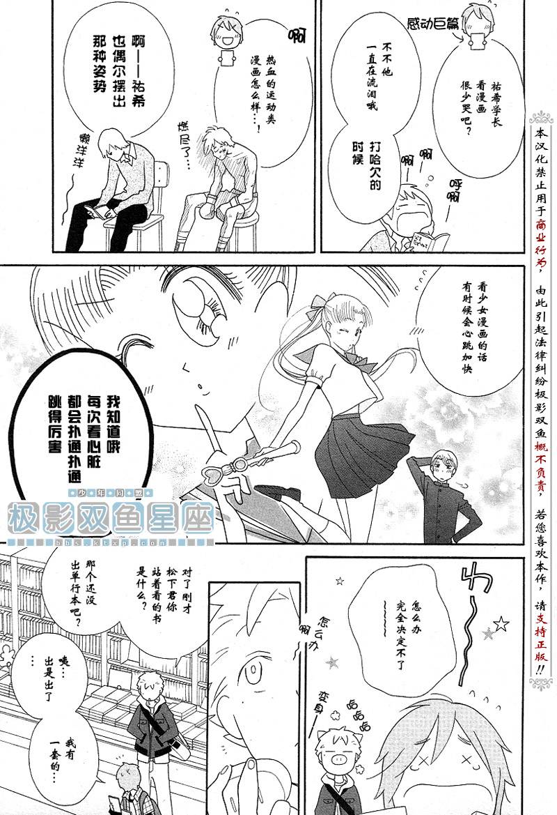 《少年同盟》漫画最新章节第40话免费下拉式在线观看章节第【23】张图片