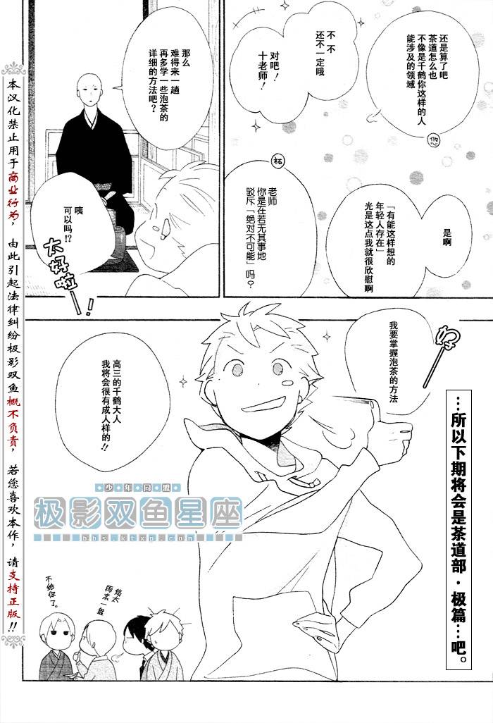 《少年同盟》漫画最新章节第41话免费下拉式在线观看章节第【16】张图片