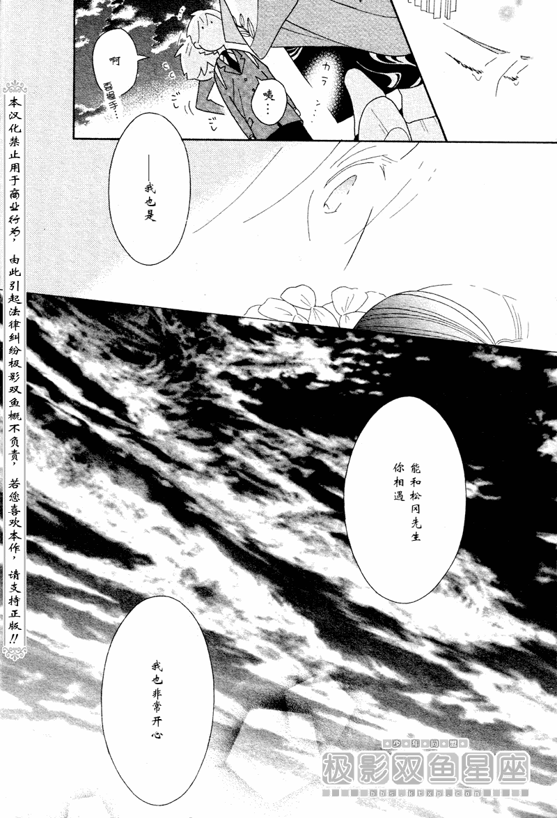 《少年同盟》漫画最新章节第49话免费下拉式在线观看章节第【21】张图片