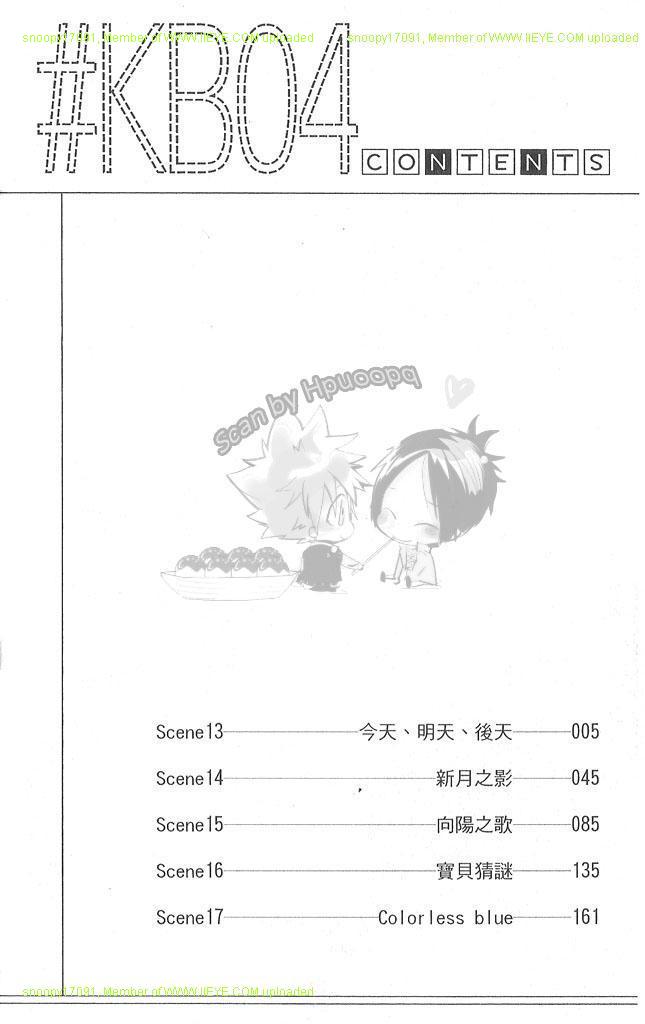 《少年同盟》漫画最新章节第4卷免费下拉式在线观看章节第【6】张图片