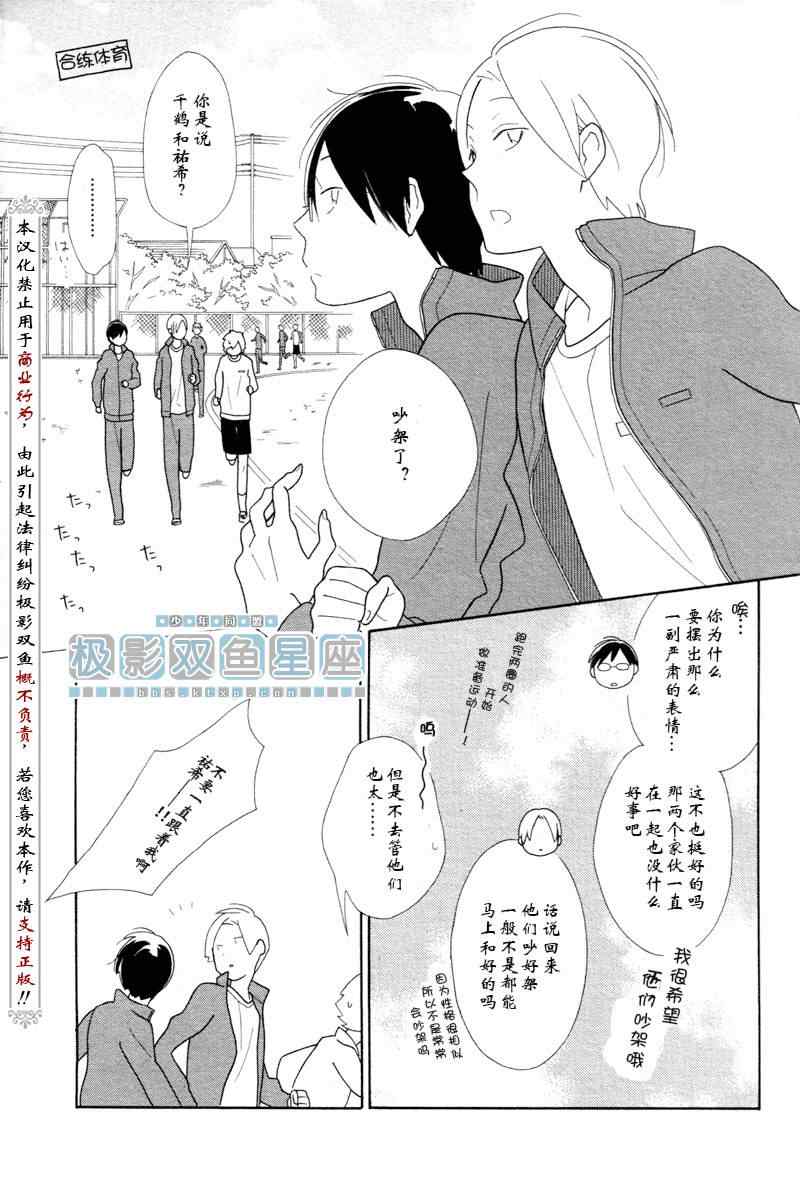 《少年同盟》漫画最新章节第51话免费下拉式在线观看章节第【17】张图片