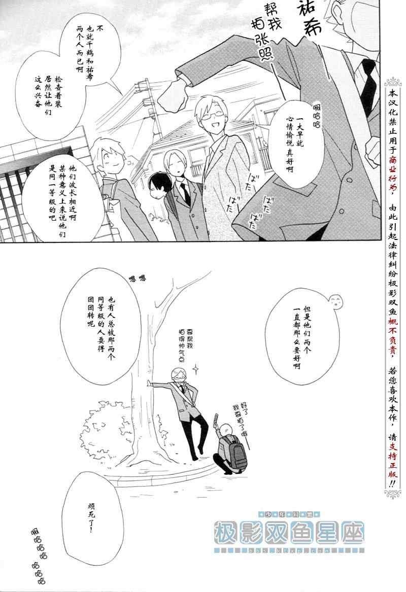 《少年同盟》漫画最新章节第51话免费下拉式在线观看章节第【7】张图片